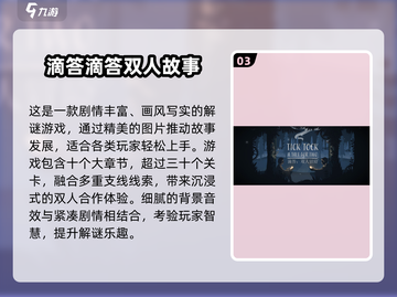 🔥2025手游联机TOP10榜单🎮好友开黑必备！截图4
