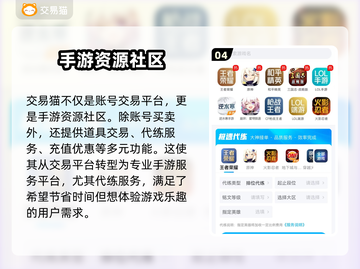 王者荣耀😎手游账号交易平台推荐来啦！截图5