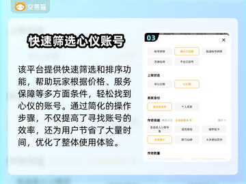 坎公骑冠剑账号交易🔗安全平台下载📖截图4