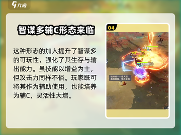 出发吧麦芬智谋多💥，烧脑游戏王来了！🔥截图5