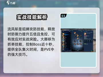 剑灵怀旧服🔥灵剑士技能强度大起底！💥截图4
