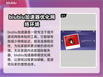 鹅鸭杀🔥加速器推荐，玩鹅鸭杀必看！🚀截图2