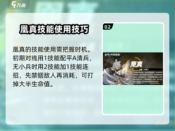 重构阿塔提斯凰真🔥连招玩法攻略来了！⚡截图3