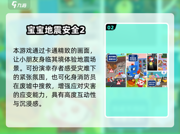 🔥2-5岁宝宝益智游戏TOP榜！🎮截图3