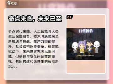 奇点时代💥手游兑换码领取教程🔥截图2