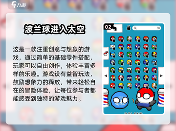 2025最🔥波兰球游戏推荐🎉玩到停不下来！截图3