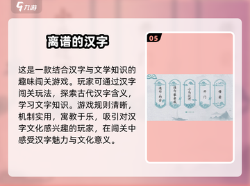 🔥文字闯关游戏合集💥2025年最耐玩手游推荐✨截图6