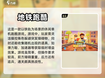 🔥2010年超好玩单机游戏排行榜🎮截图4