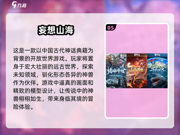 2025最🔥开放冒险RPG游戏排行榜TOP5✨截图6