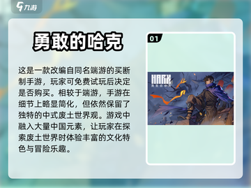🔥最近超好玩手游推荐，快来体验！🎮截图2