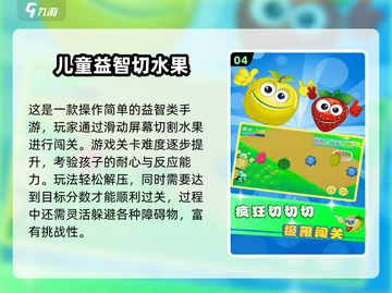 🔥8岁宝宝必玩益智游戏TOP榜！🎮截图5