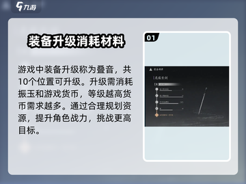 燕云十六声装备升级秘籍🔥快速提升战力！截图2