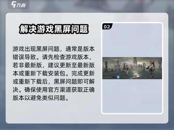 前夜登录异常🔥《忘却前夜》解决方法大公开！截图3