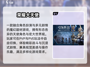 🔥2025最火三七游戏TOP5💥截图2