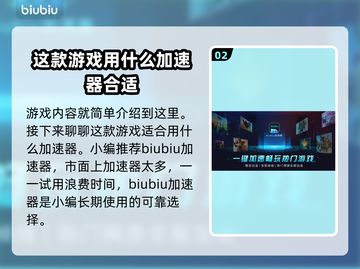 暗黑地牢2🔥必备加速器，稳定不掉线⚡截图3
