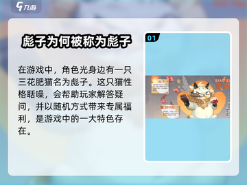 归龙潮彪子🔥揭秘游戏终极秘密！🎮截图2
