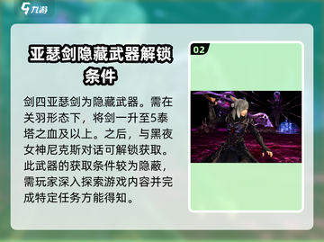 哈迪斯🔥隐藏武器大曝光！玩家必知👇截图3