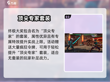 暗影格斗3🔥疯狂之市大揭秘！💥游戏迷必看！截图4