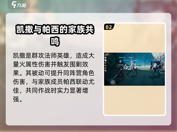 龙族卡塞尔之门：恺撒玩法大揭秘🔥截图3