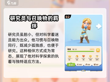 骑士冲呀！小美角色🔥超燃介绍不容错过！截图3