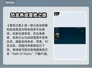 泰坦之路⚡加速器推荐，玩游戏不卡顿！🎮截图2