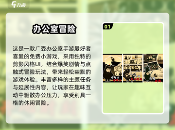 🔥办公室摸鱼神器！2025最新小游戏合集🎮截图2