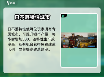 《世界启元》不列颠文明🔥超强选择推荐！新手必看💡截图2