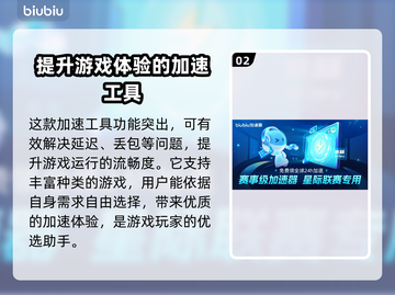 地狱潜者2延迟卡顿？❌加速器推荐⚡截图3