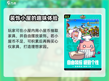 冒险岛枫之传说小屋玩法🔥超全指南，轻松上手！截图4