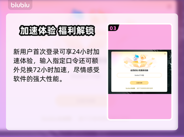 🎮暗夜游侠加速器推荐！秒杀延迟🔥截图4
