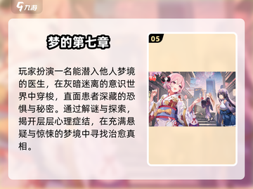 👻2025必玩高分鬼游戏TOP榜截图6