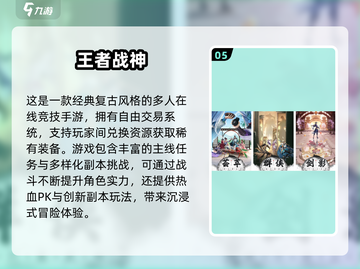 🔥2025平板游戏排行出炉！🎮必玩神作推荐截图6
