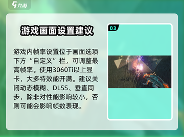鸣潮🔥帧数优化秘籍，轻松提升游戏流畅度！截图4