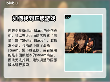 剑星Steam搜不到？原来叫这名字！🎮🔥截图3