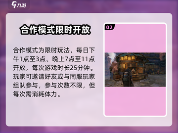 破碎之地无人区合作模式🔥带你玩转游戏🔥截图3
