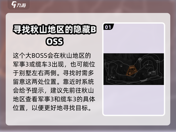 游戏《萤火突击》🔥莱昂斯刷新位置大揭秘！📍截图2