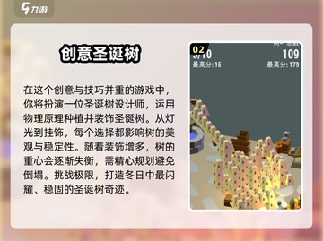🎄2025超火圣诞节游戏合集，玩到停不下来！🎉截图3