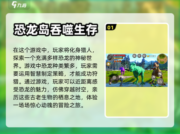 2024必玩🔥走兽飞禽游戏推荐🎉截图2