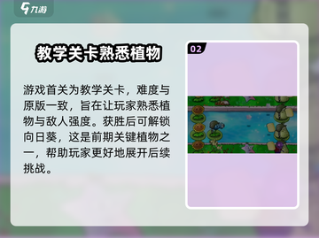植物大战僵尸无双版🔥僵尸全介绍来啦！截图3