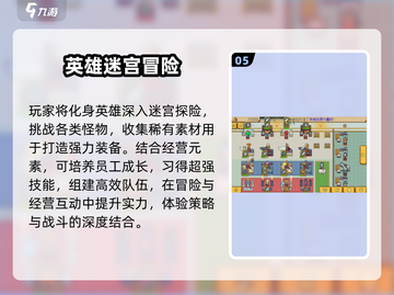 🔥2025最上头像素经营手游推荐！🎮截图6