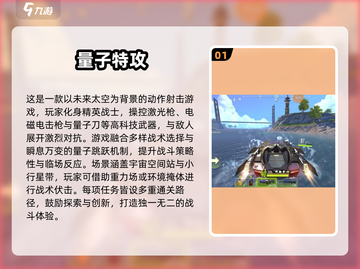 🎮激光打枪游戏TOP榜！2025必玩清单🔥截图2
