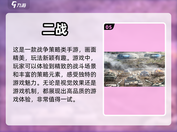 🔥2022超好玩十字军单机手游推荐🔥截图6