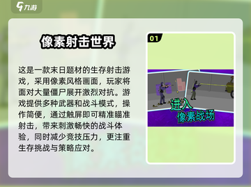 🔥2025最爽打僵尸游戏合集来袭！🎮截图2