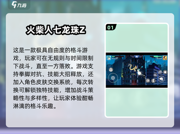🔥2025最值得玩的龙珠游戏合集🎉截图2