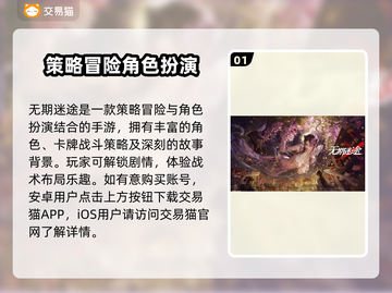 无期迷途账号购买⚠这些坑千万别跳！🎮截图2