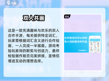 🌙深夜双人手游Top5！心跳加速🔥截图5