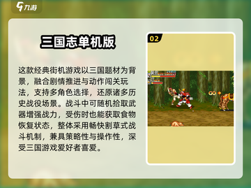 🎮90年代经典游戏TOP榜🔥怀旧神作免费下载！截图3