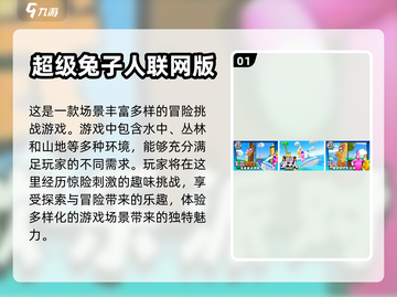 两人一起玩🎉2022超有趣游戏合集截图2