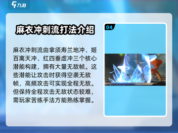 苍翼混沌效应最强流派🔥带你轻松上分！截图5