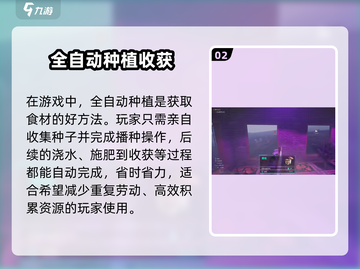 《七日世界》食材获取大揭秘🔥超全攻略来了！截图3